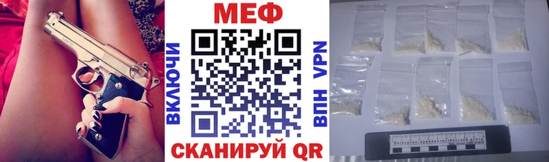 МЕФ кристаллы  Купить где  Выкса 