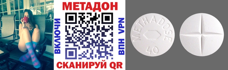 Метадон VHQ Выкса