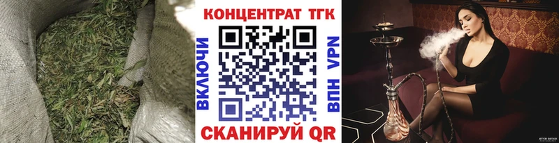 Купить закладки  Выкса  ТГК концентрат 